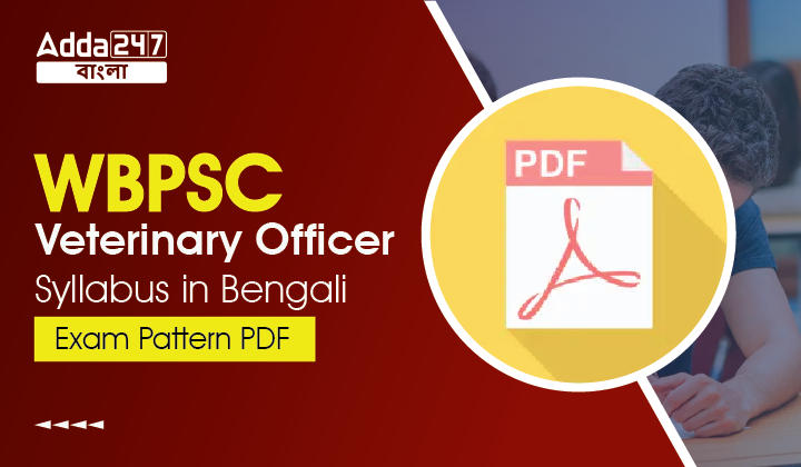 WBPSC Veterinary Officer Syllabus in Bengali, Exam Pattern_30.1