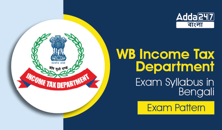 WB Income Tax Department Exam Syllabus, Exam Pattern_30.1