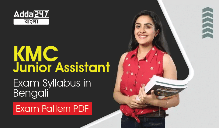 KMC Junior Assistant syllabus and Exam Pattern 2022_30.1