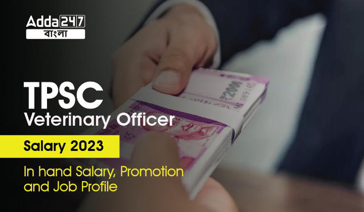 TPSC Veterinary Officer Salary 2023, Check details here_30.1