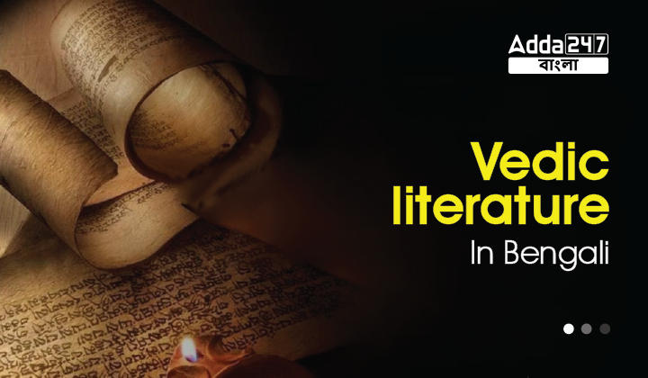 Vedic literature In Bengali: History, Types_30.1