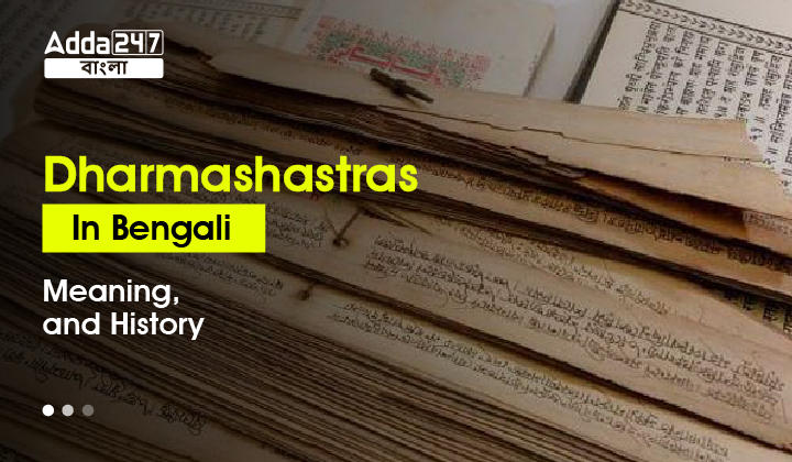 Dharmashastras in Bengali, Meaning, and History_30.1