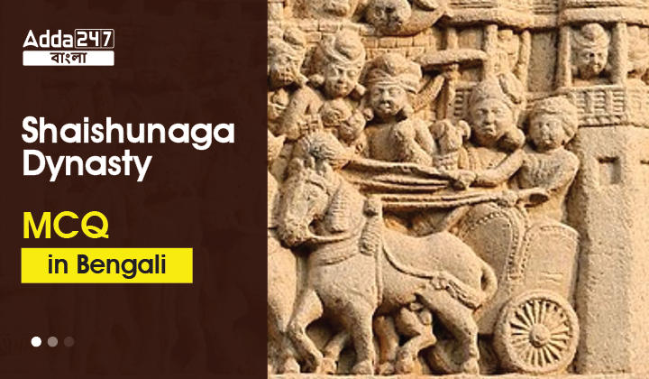 Shaishunaga Dynasty MCQ in Bengali For All Competitive Exams | শিশুনাগ রাজবংশ MCQ সমস্ত প্রতিযোগিতামূলক পরীক্ষার জন্য_30.1