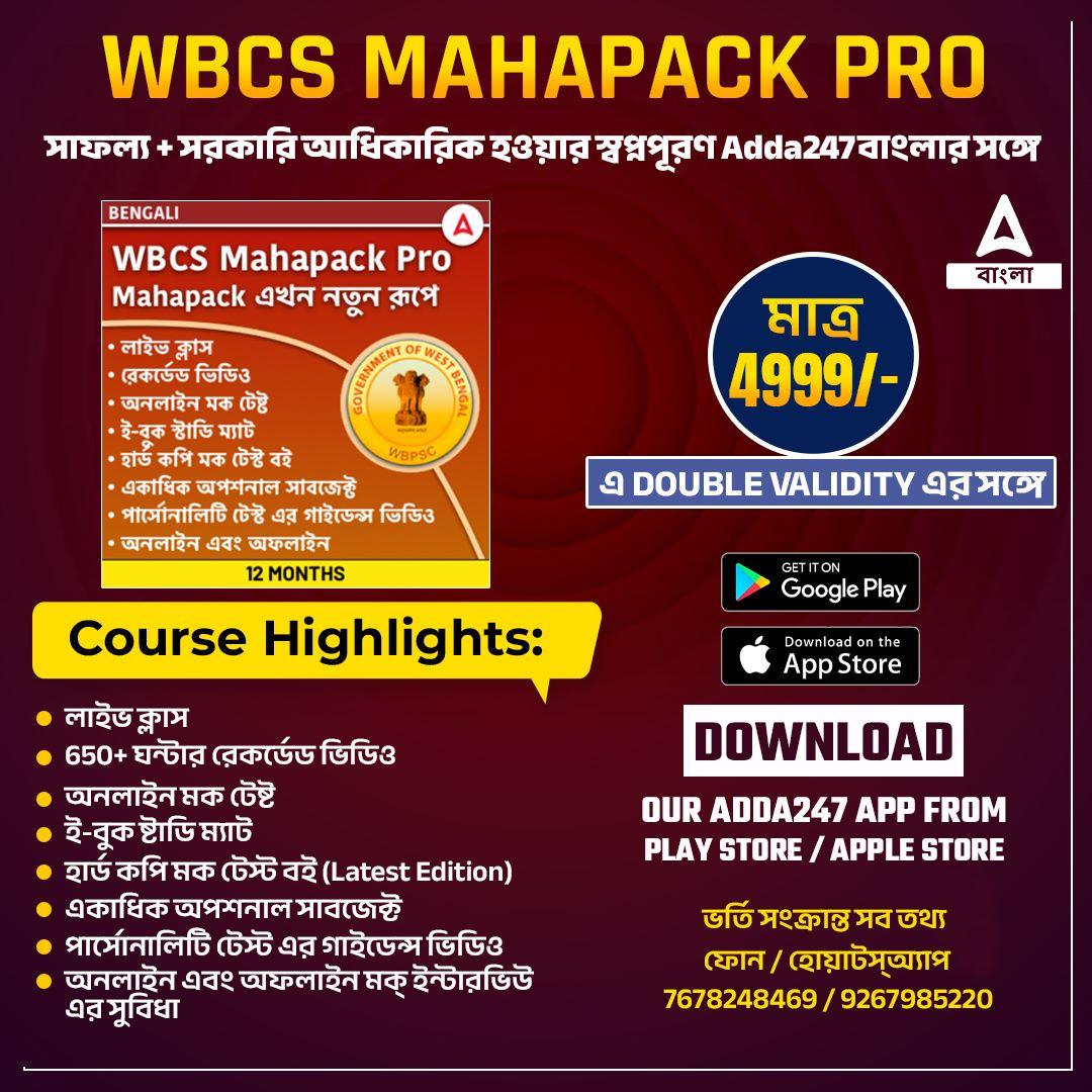 WBCS Mahapack Pro Only Rs. 4999 With Double Validity_30.1