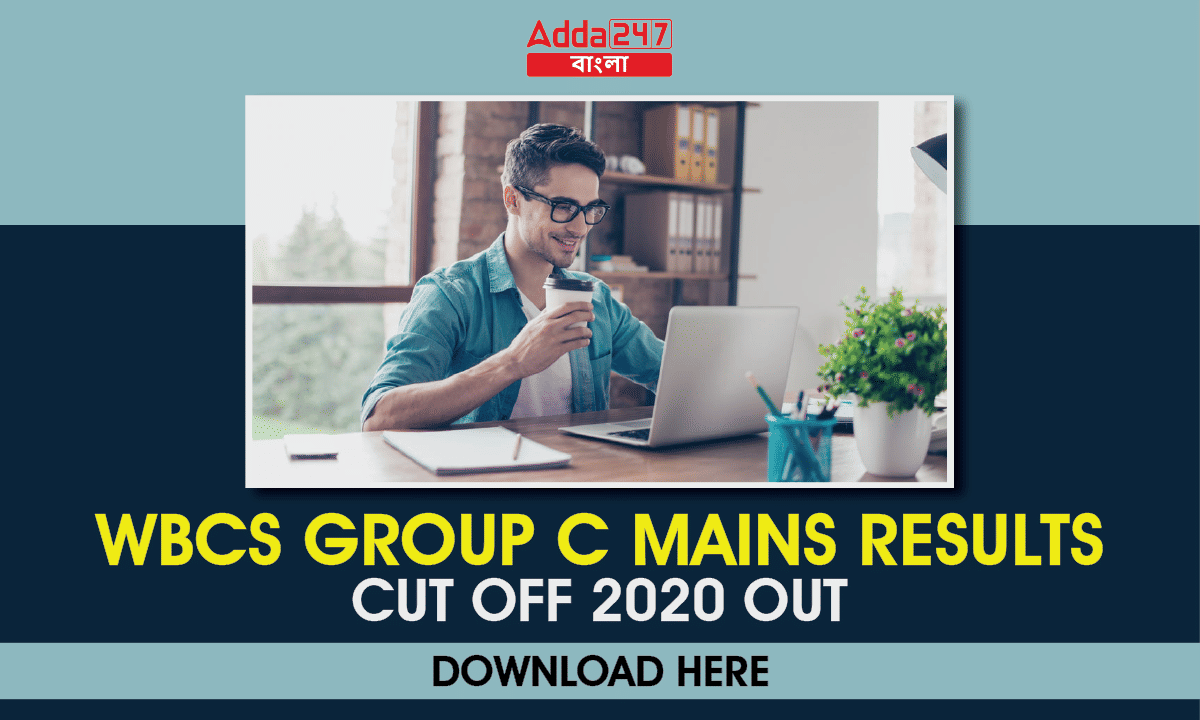 WBCS Group C Mains Results 2020 Out, Check Result Link