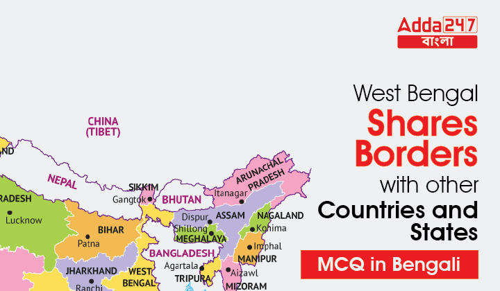 West Bengal Shares Borders with Other Countries and State MCQ in ...