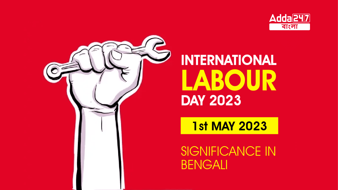 International Labour Day,1st May 2023, Significance In Bengali