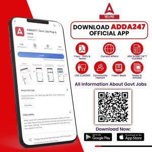 IBPS RRB PO মেইনস অ্যাডমিট কার্ড 2023, ডাউনলোড লিঙ্ক_40.1