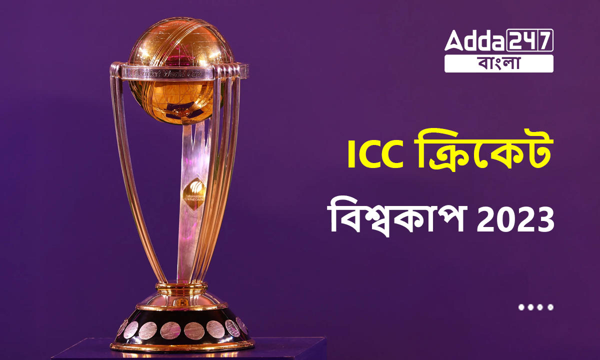 ICC ক্রিকেট বিশ্বকাপ 2023, অংশগ্রহণকারী দল, সময়সূচী এবং স্থান_30.1