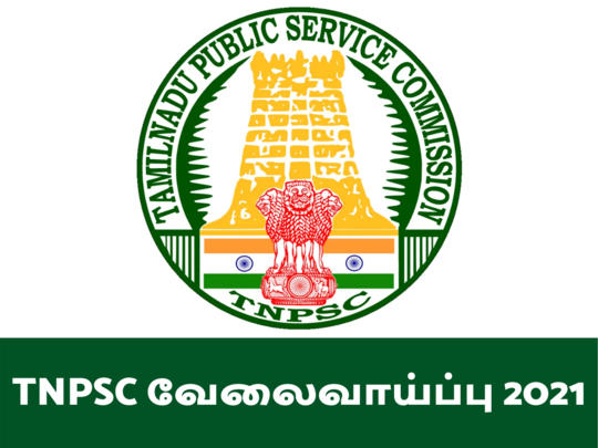 TN Tamil Eligibility Test Update | TN Tamil தகுதித் தேர்வு அறிவிப்பு_30.1