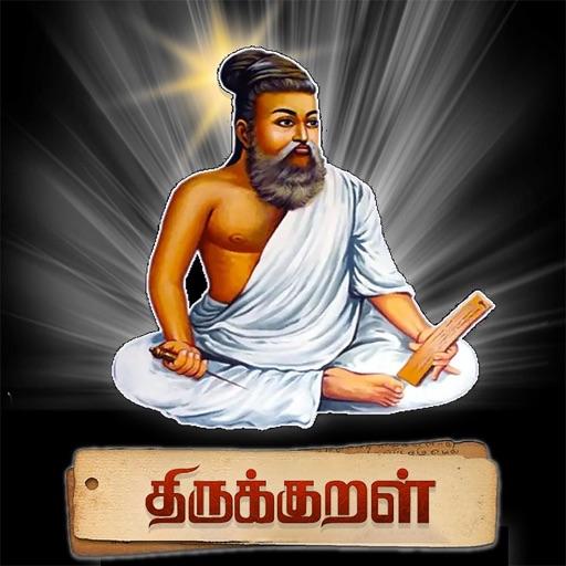 10 Easy Thirukkural in Tamil | TNPSC GROUP 1 AND GROUP 2/2A TAMIL STUDY  MATERIAL 2021