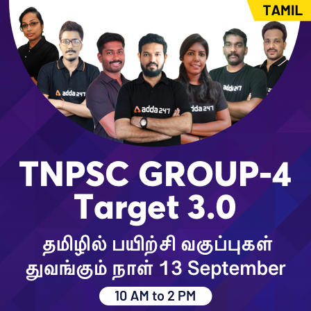 TNPSC Group 4 Classes and Test series batch_30.1