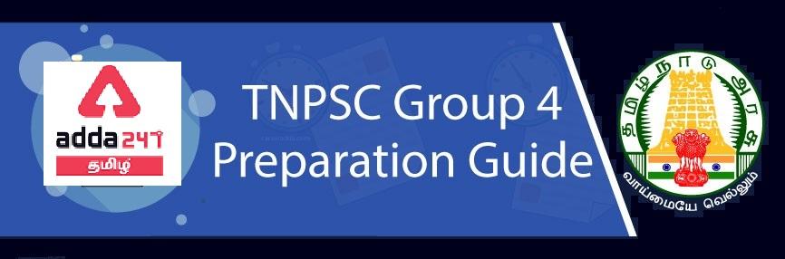 TNPSC Group 4 2021 Exam Strategy | டி.என்.பி.எஸ்.சி குரூப் 4 2021 தேர்வு உத்தி_30.1