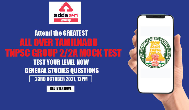 All Over Tamil Nadu Free General English Mock Test For TNPSC Group 2/2A 2021 Examination -REGISTER NOW_30.1