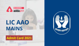 LIC AAO Mains Admit Card 2021