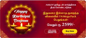Best Ever Lowest Offer On Tamil Nadu Mega pack