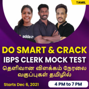IBPS CLERK MOCK DISCUSSION LIVE BATCH | TAMIL | Live Classes By Adda247