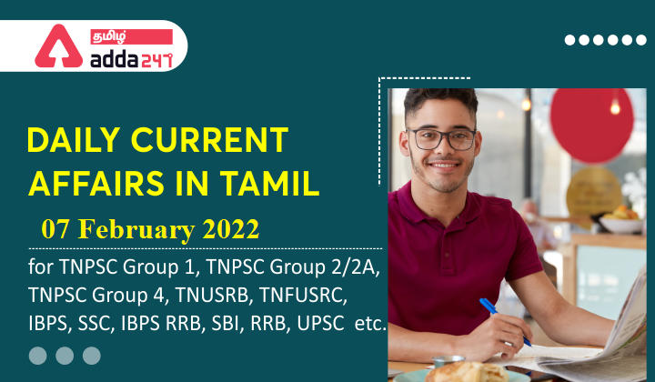 Daily Current Affairs in Tamil | 07 February 2022_30.1