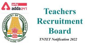 TNTET 2022 Notification out Apply in online application form