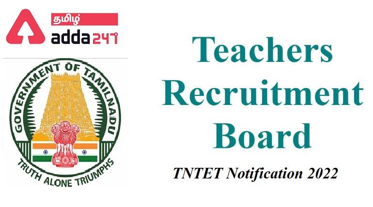 TNTET Notification 2022 Apply For Various TNTET Recruitment_30.1