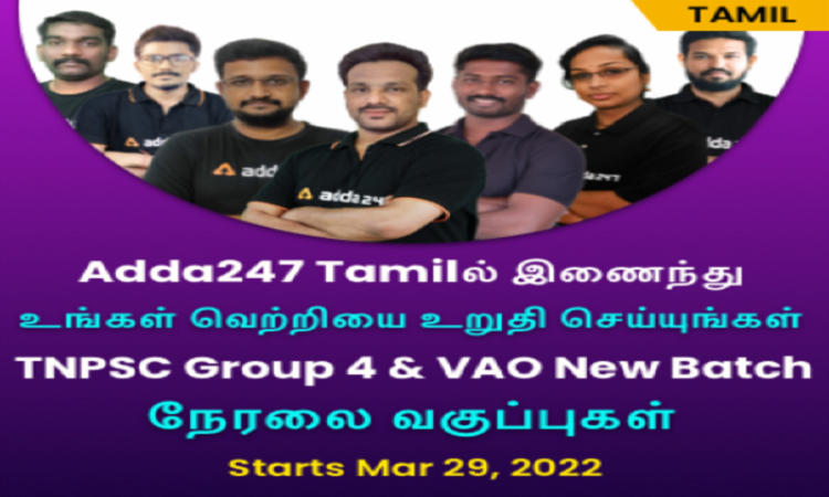TNPSC Group – 4 and VAO Batch | Tamil Live Classes by Adda247_30.1