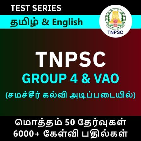 TNPSC GROUP 4 & VAO 2022 (TAMIL AND ENGLISH) Online Test Series By Adda247_30.1