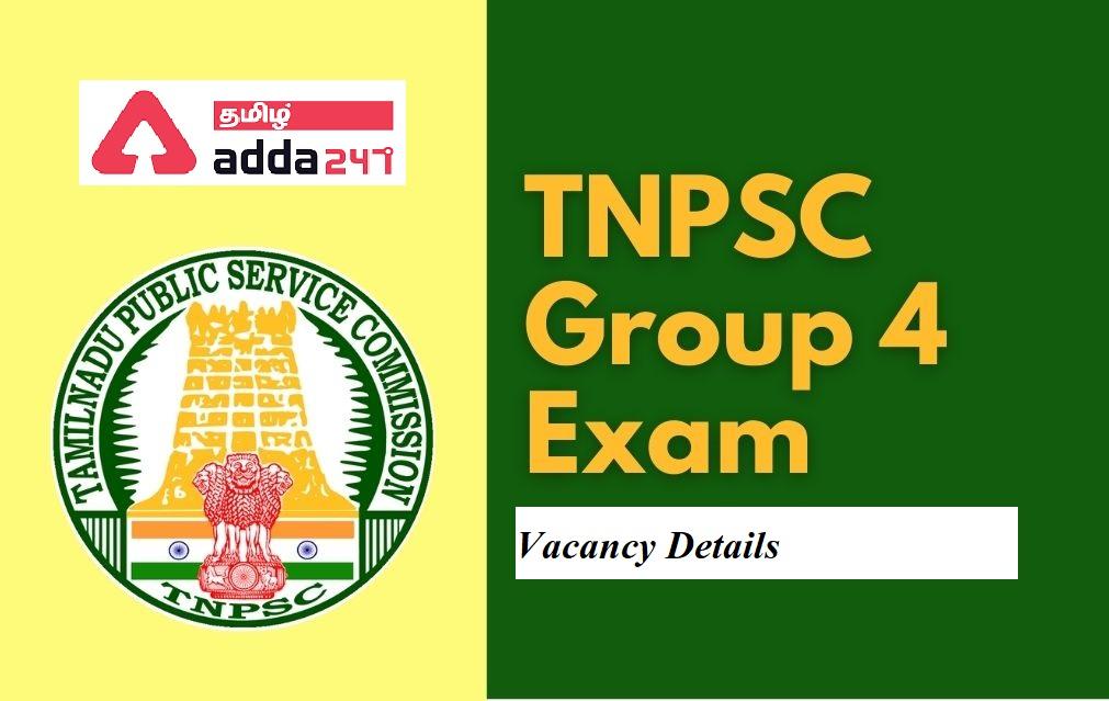TNPSC Group 4 vacancy 2022, Check vacancy Details_30.1