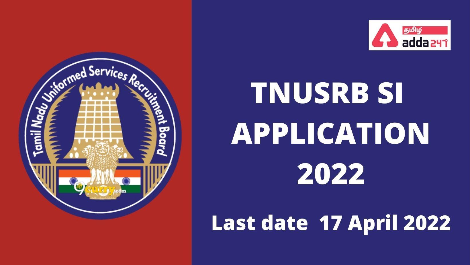 TNUSRB SI application 2022, last date extended till 17th April 2022_30.1