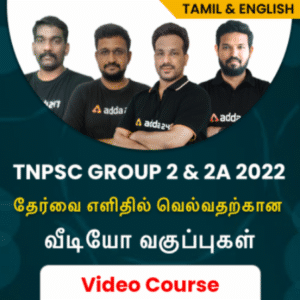 TNPSC Group 2 Hall Ticket 2022 out, TNPSC Admit Card Download Link_60.1