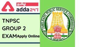 TNPSC Group 2 Hall Ticket 2022, Admit Card Download Link | TNPSC குரூப் 2 ஹால் டிக்கெட் 2022, அட்மிட் கார்டைப் பதிவிறக்கவும்