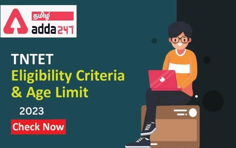 TN TET Eligibility Criteria 2023 Age Limit, Qualification_30.1