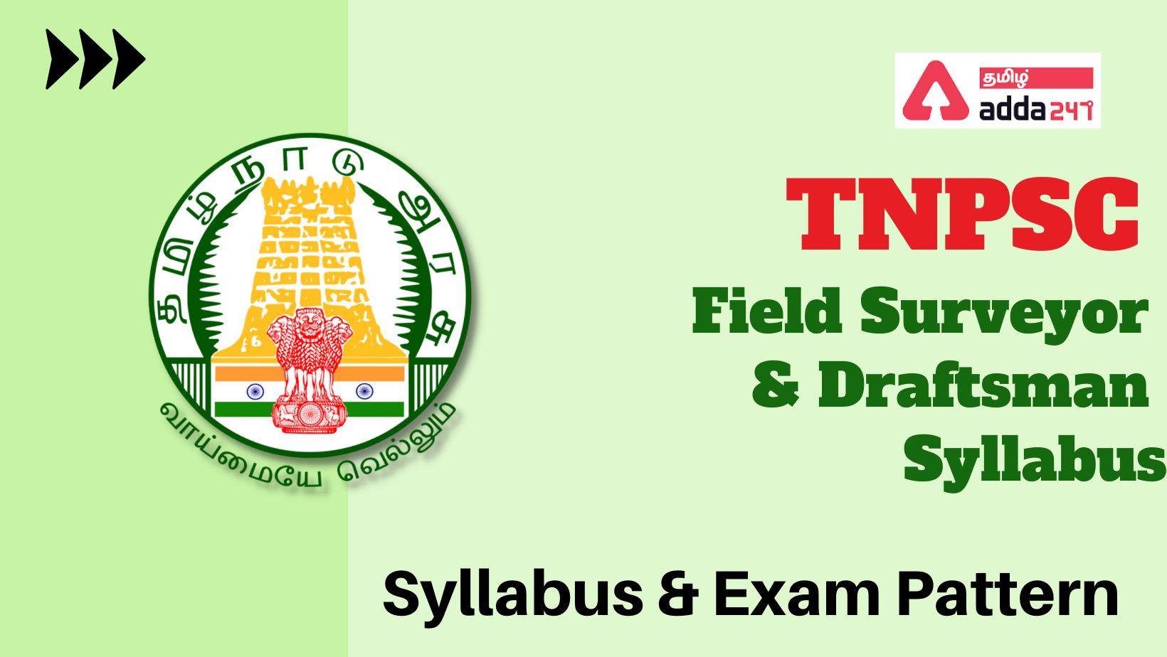 TNPSC Field Surveyor and Draftsman Syllabus, Check the detailed Syllabus and Exam Pattern_30.1