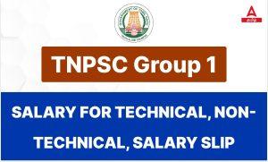 TNPSC Group 1 Salary