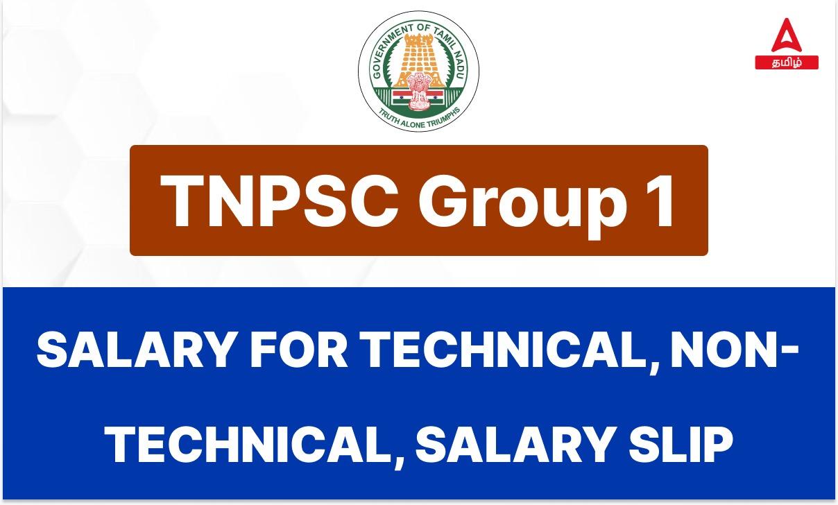 TNPSC Group 1 Salary, Technical, Non-Technical & Salary Slip_30.1