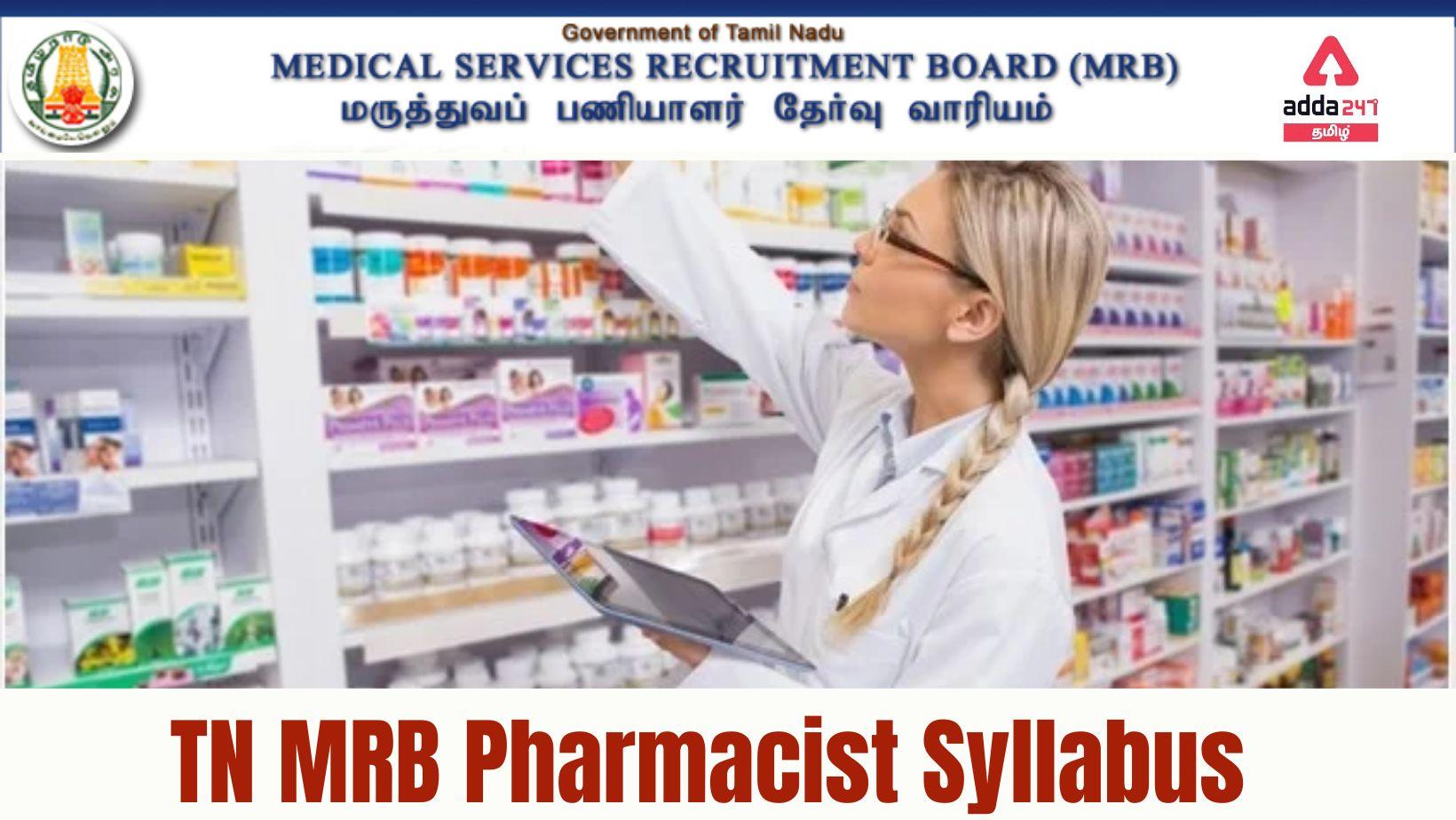 TN MRB Pharmacist Syllabus 2022, Download Syllabus PDF and Exam Pattern_30.1