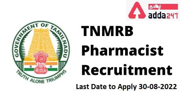 TN MRB Recruitment 2022, Last Date to Apply 30-08-2022_30.1
