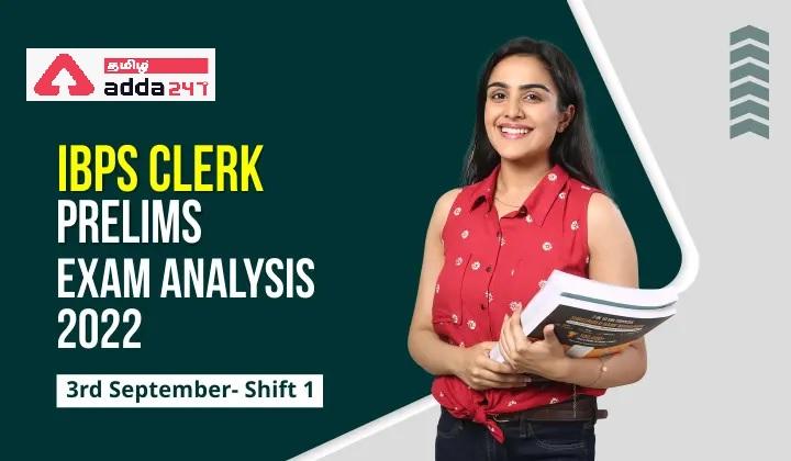 IBPS CLERK தேர்வுப் பகுப்பாய்வு ஷிப்ட் 1, செப்டம்பர் 3, 2022, தேர்வு மதிப்பாய்வு, நல்ல முயற்சிகள்_30.1