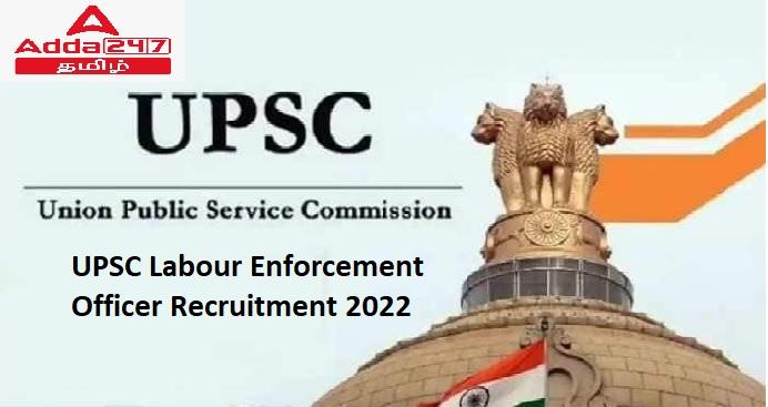 UPSC தொழிலாளர் அமலாக்க அதிகாரி ஆட்சேர்ப்பு 2022 42 பதவிகளுக்கான அறிவிப்பு_30.1