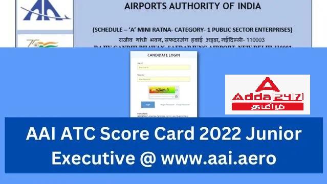 AAI JE ATC முடிவு 2022, AAI ஜூனியர் எக்ஸிகியூட்டிவ் ஸ்கோர்கார்டைப் பதிவிறக்கவும்_30.1