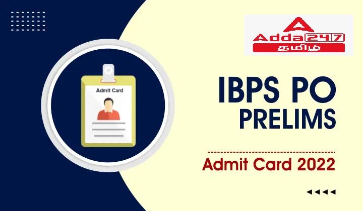 IBPS PO அட்மிட் கார்டு 2022 வெளியீடு_30.1
