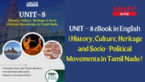 Unit 8 eBook in English – History, Culture, Heritage and Socio – Political Movements in Tamil Nadu