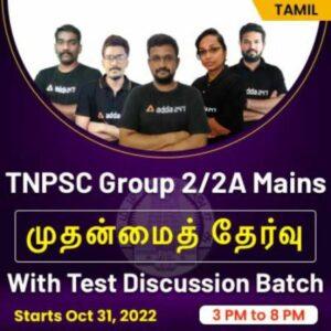 Monthly Current Affairs Quiz PDF in Tamil September 2022_50.1