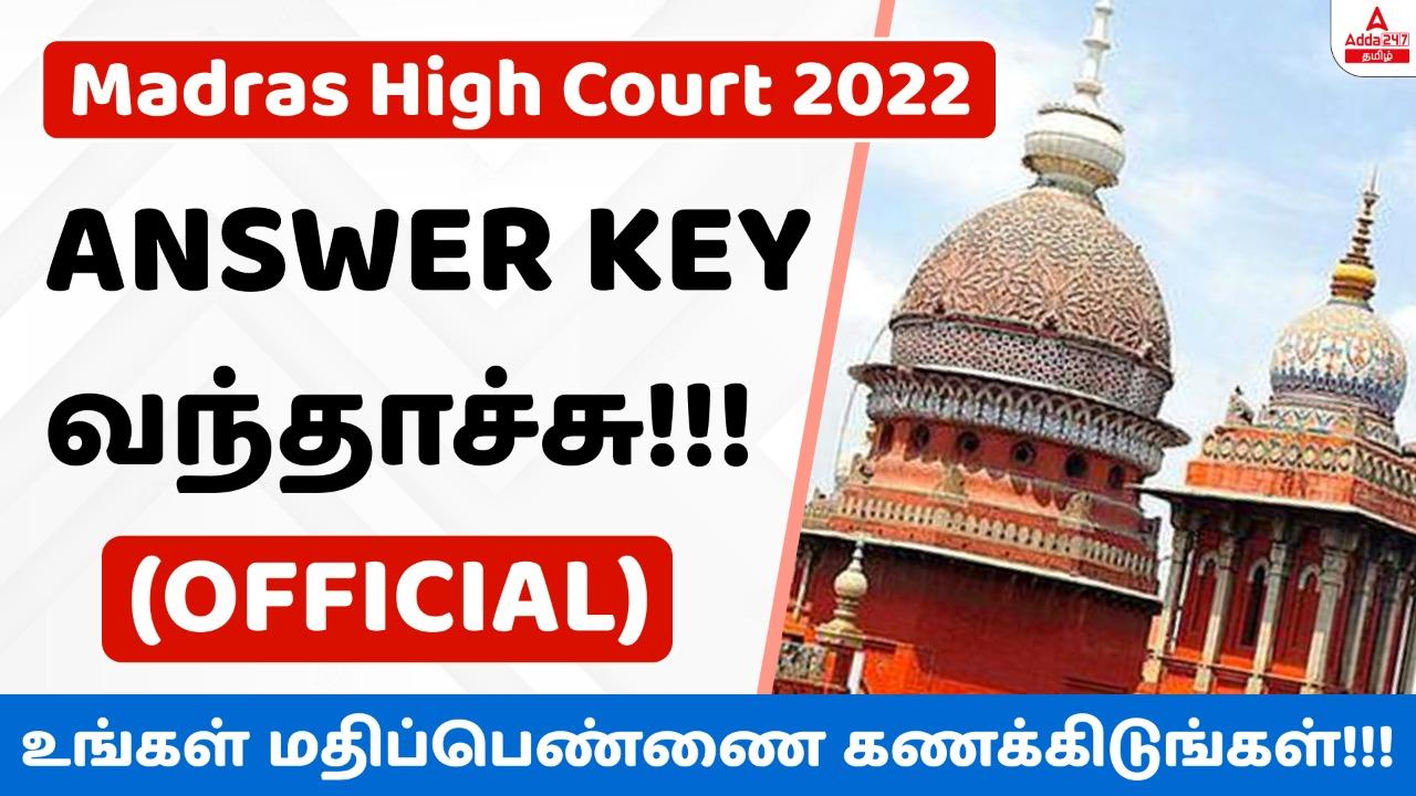 MHC Answer Key 2022, Madras High Court Question Paper Solution_30.1