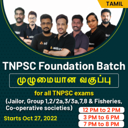 TNPSC Foundation Batch For All TNPSC Exam | TNPSC Tamil நேரலை வகுப்பு By ADDA247_30.1
