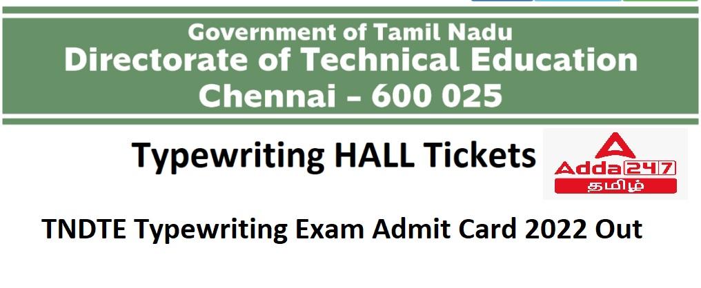 TNDTE Typewriting Exam Admit Card 2022 Out_30.1