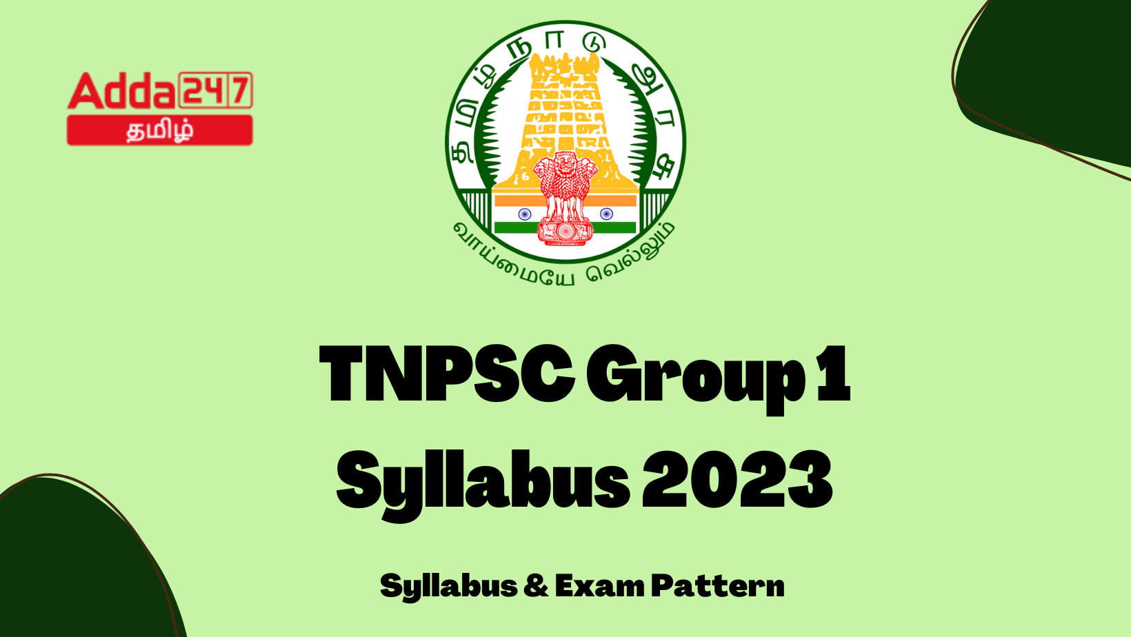 TNPSC Group 1 Syllabus 2023 for Prelims & Mains PDF in Tamil_30.1