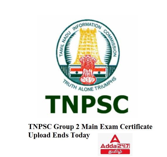TNPSC Group 2 Main Exam, Certificate Upload Ends Today_30.1