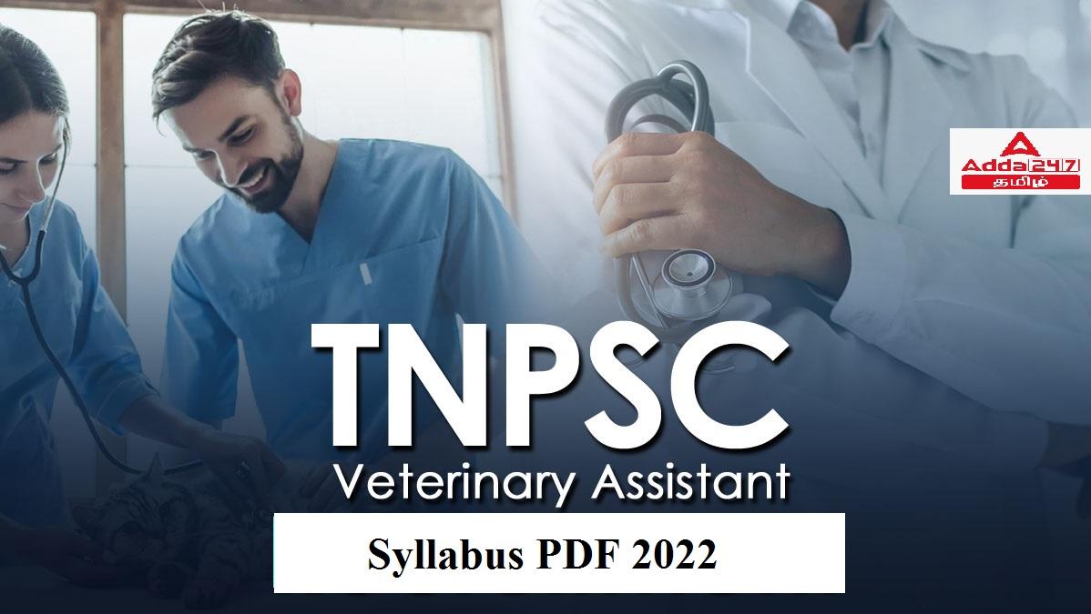 TNPSC Veterinary Assistant Syllabus 2022, Check Exam Pattern_30.1