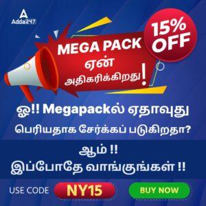 Tamilnadu Megapack Price Rise campaign