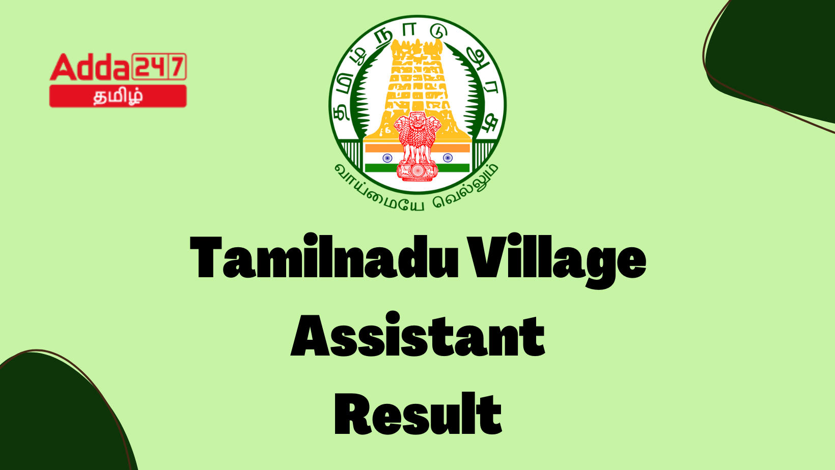 TN Village Assistant Result 2023, Selected Candidates List PDF_30.1
